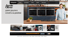 Desktop Screenshot of hotpoint.bg