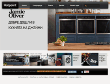 Tablet Screenshot of hotpoint.bg