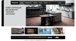 Desktop Screenshot of hotpoint.com.ua